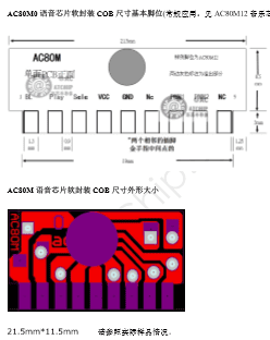 电话铃声芯片12首DIP8SOP8_OTP30s硬封装DIP8/SOP8图片